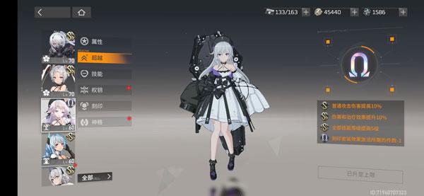 深空之眼官服版