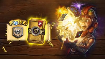 炉石传说2023最新正版