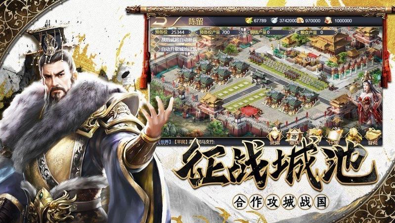 点将三国正版