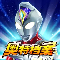 奥特曼融合激战正版