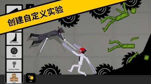 恶搞火柴人游乐场