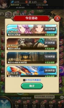 绯雨骑士团2游戏