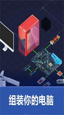 装机模拟器2手机版