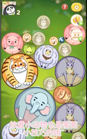 合成大熊猫手机版