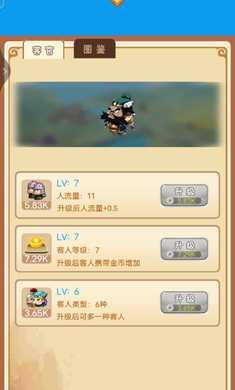 建造三国小镇游戏