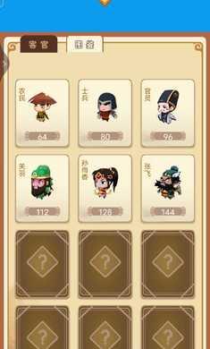 建造三国小镇游戏