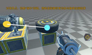 万物创造机械师