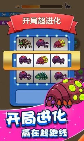 我吃虫贼溜游戏安装