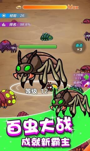 我吃虫贼溜游戏安装