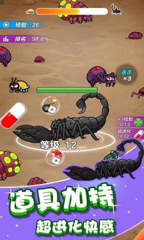 我吃虫贼溜游戏安装