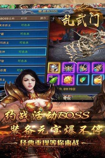 乱武门最新版