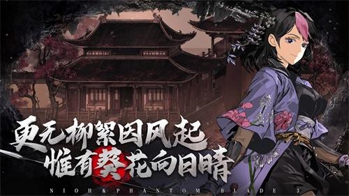 影之刃3最新版