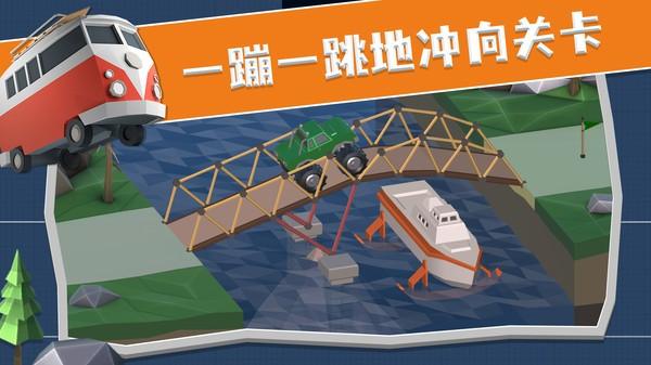 疯狂桥梁工程师