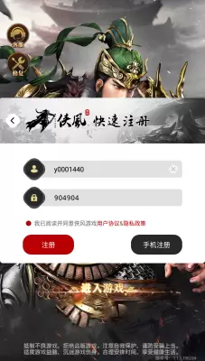 三国横扫千军正式版游戏