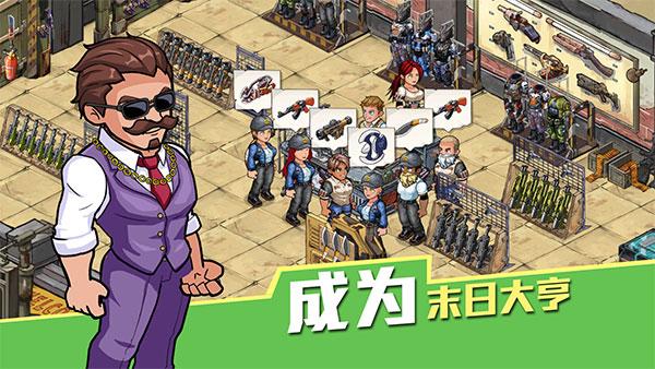 生存几何明日商店无广告