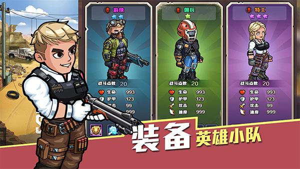 生存几何明日商店无广告