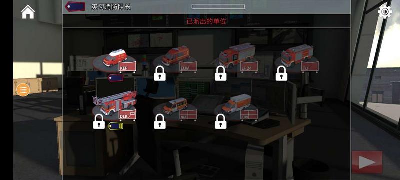 紧急呼叫汉化版