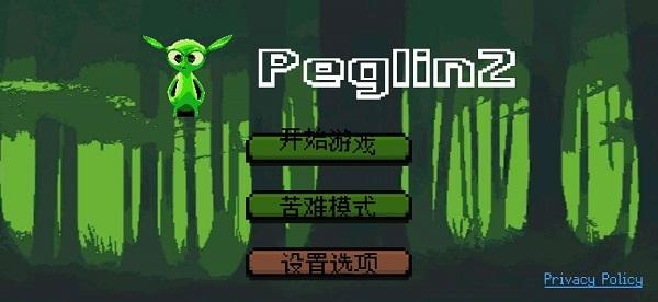 哥布林弹球安卓直装