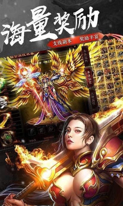 9999999亿万兆传奇安卓版