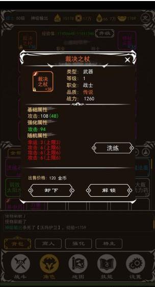 文字传奇内购修改版