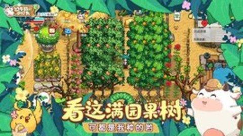 奶牛镇的小时光手机版