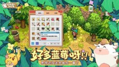 奶牛镇的小时光手机版