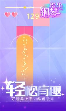 律动节奏最新版