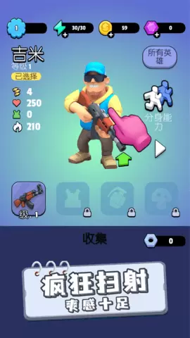 萌射小分队正版最新版