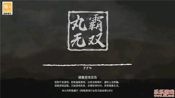 丸霸无双