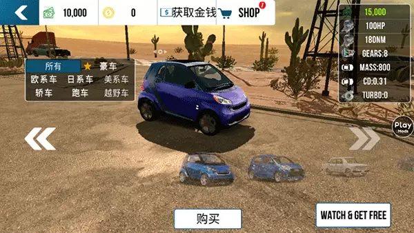 手动停车挡无限金币