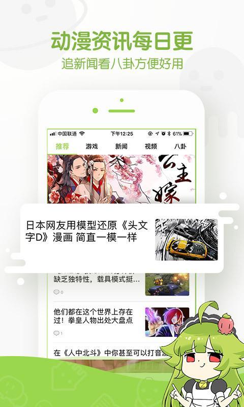 追追漫画手机最新版 