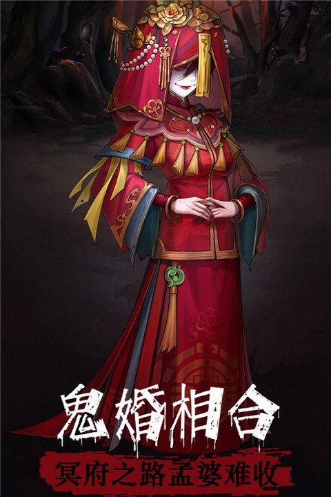 阴阳界礼包码版