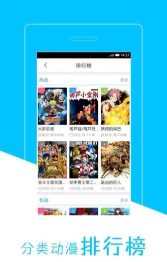 枫雪动漫app