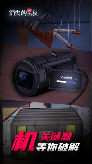 消失的男友完整版手游