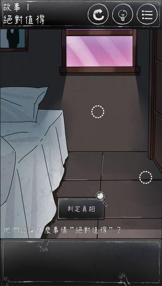 下一秒细思恐极免广告版手游