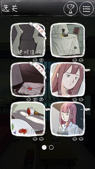 下一秒细思恐极免广告版手游