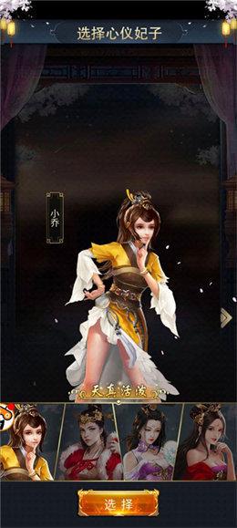 三国玉女传游戏