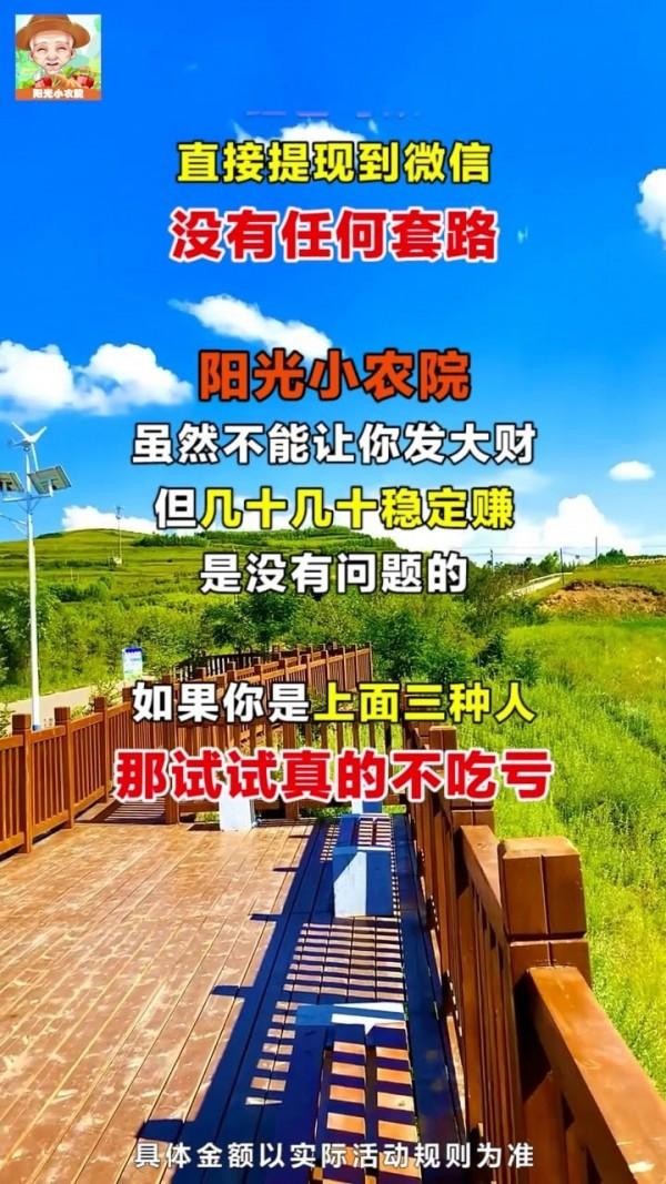 我家小农院安卓版