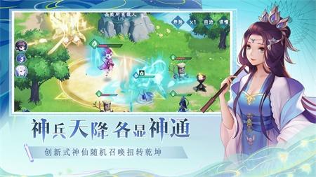 仙弈传说最新版