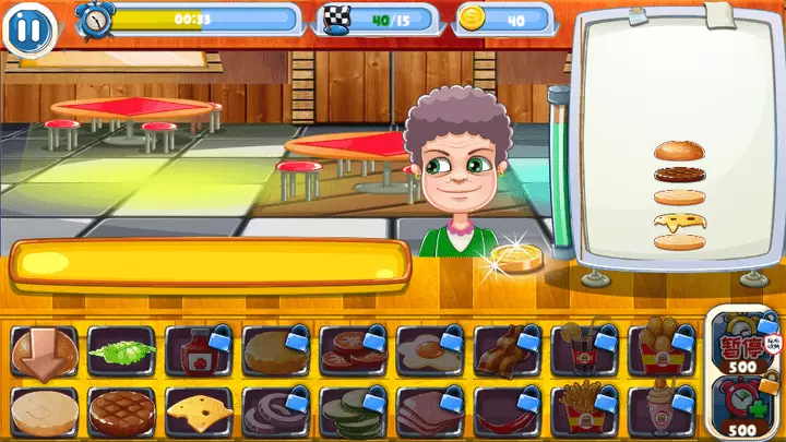 开心汉堡薯条餐厅手机版