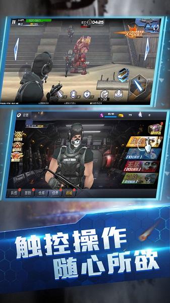 王牌火线救援游戏