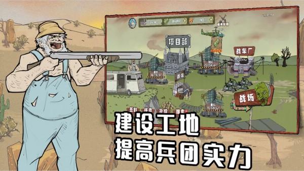 建筑工也疯狂最新版