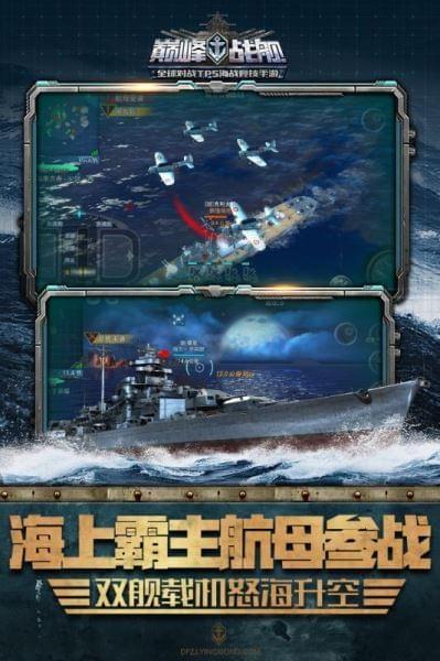 巅峰战舰最新版