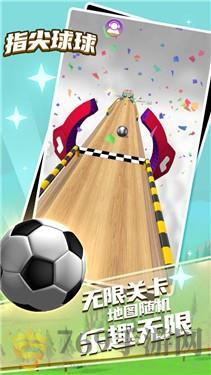 指尖球球