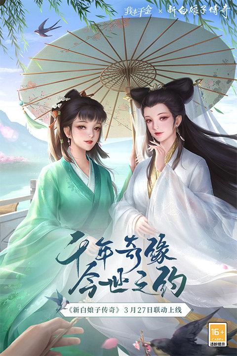 我本千金礼包版