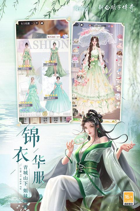 我本千金礼包版