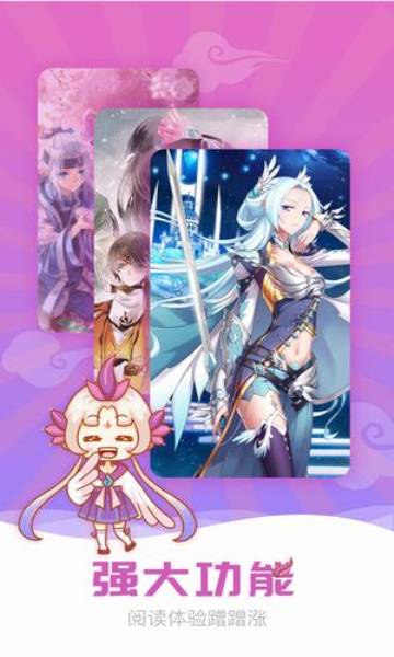 陌生漫画最新版