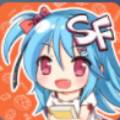 sf漫画手机版
