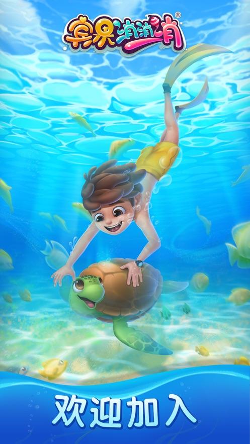 宾果消消消安卓版