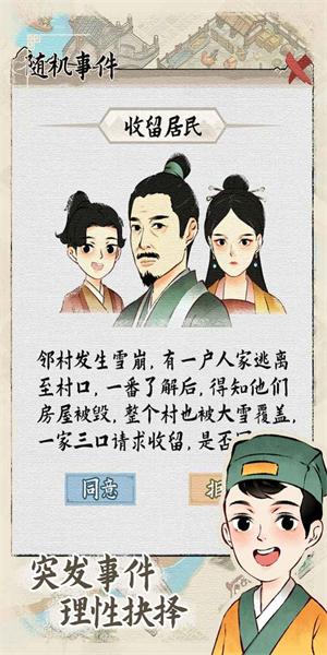 水乡芳华录无限元宝版